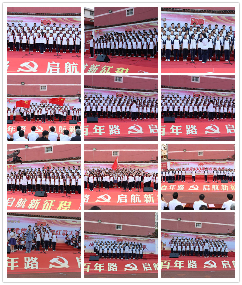 青春心向党，奋斗新征程 ——周口二高举办庆祝建党100周年红歌大赛(图2)